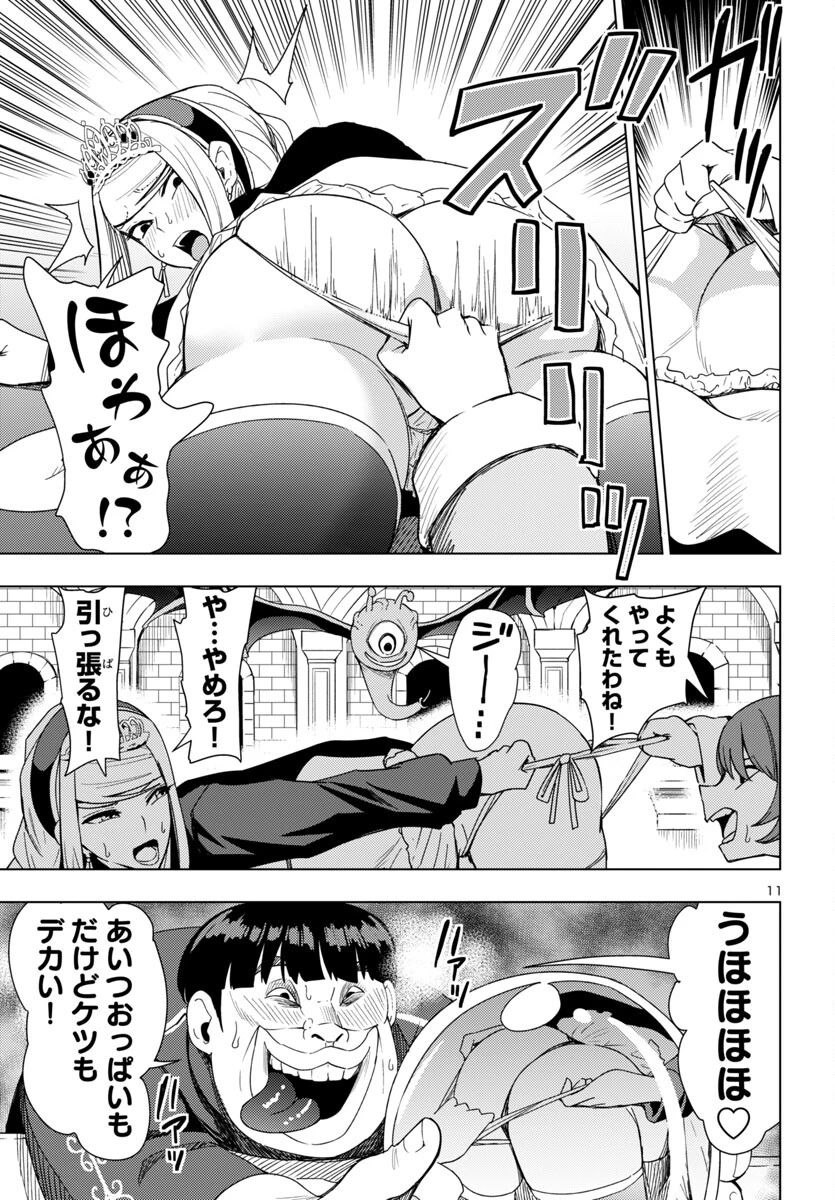 妻か死か～敗戦国の女たち～ 第9話 - 11