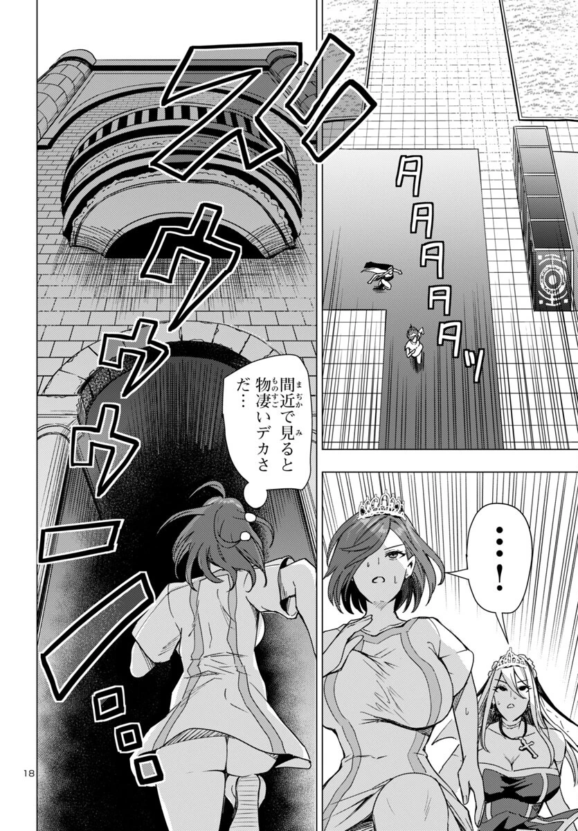 妻か死か～敗戦国の女たち～ 第9話 - 18