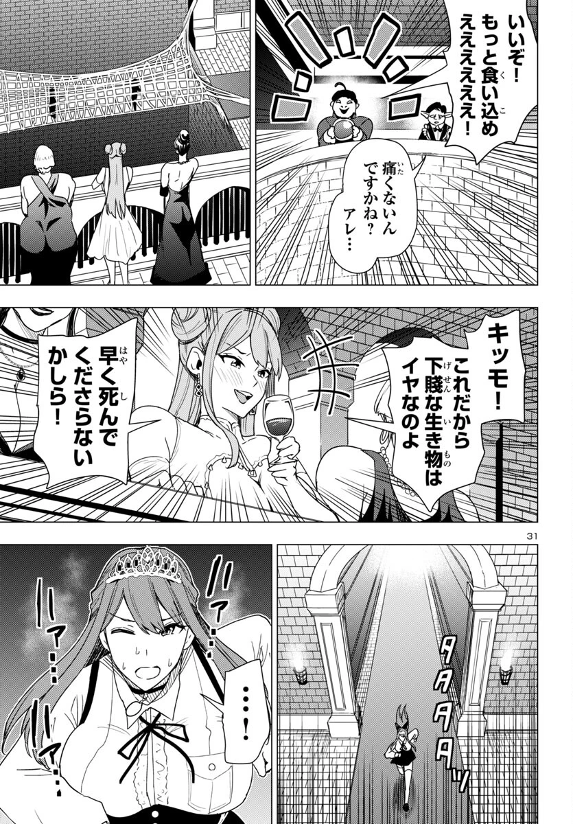 妻か死か～敗戦国の女たち～ 第9話 - 31