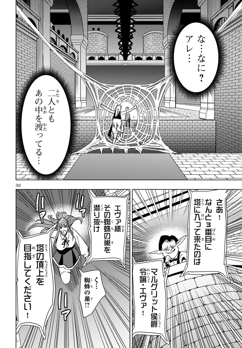 妻か死か～敗戦国の女たち～ 第9話 - 32