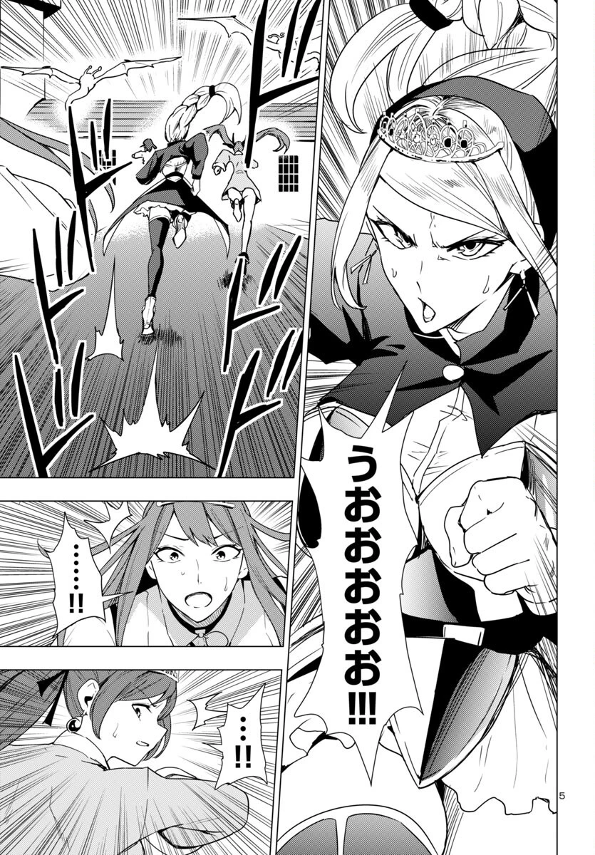 妻か死か～敗戦国の女たち～ 第8話 - 6
