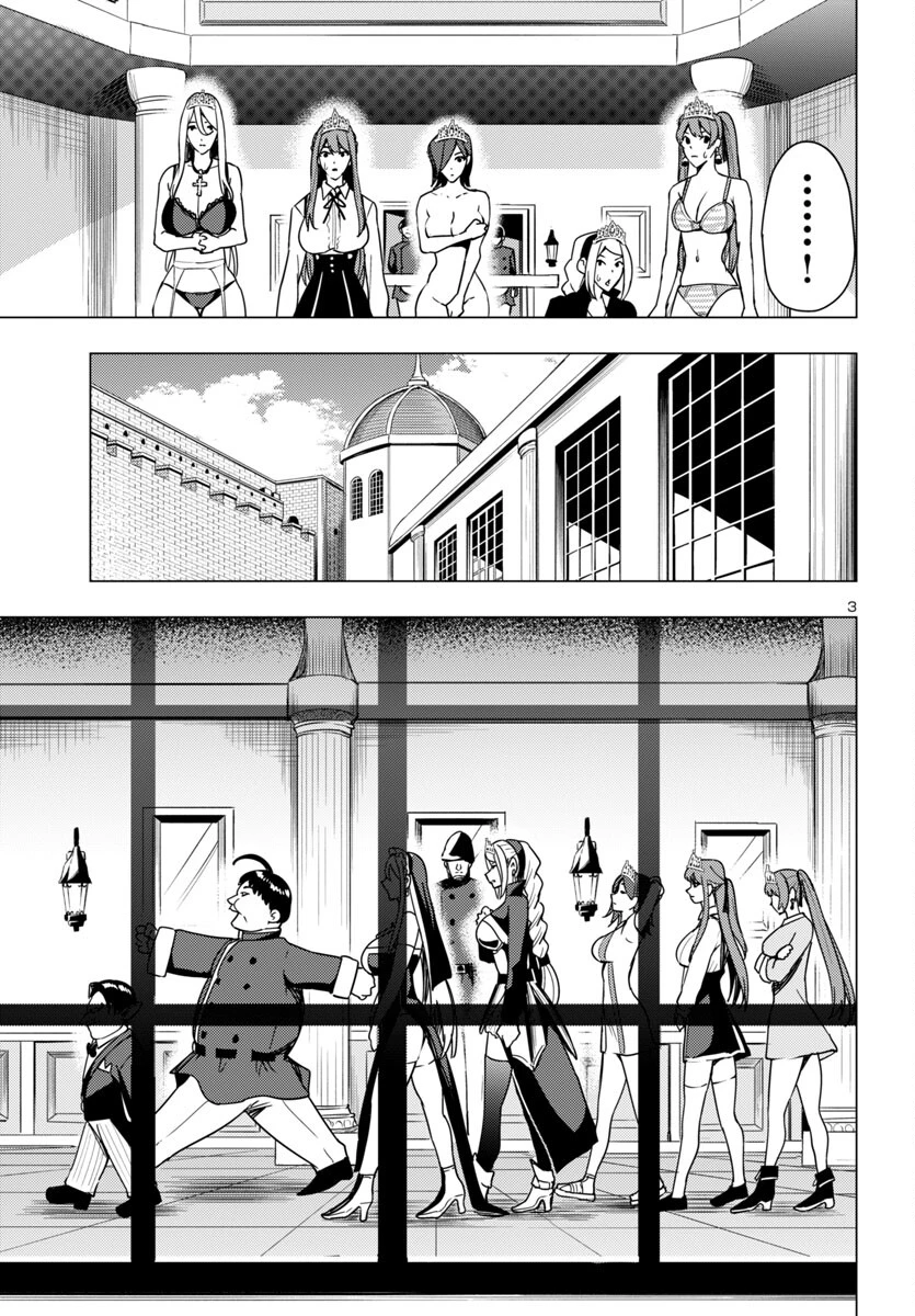 妻か死か～敗戦国の女たち～ 第7話 - 3