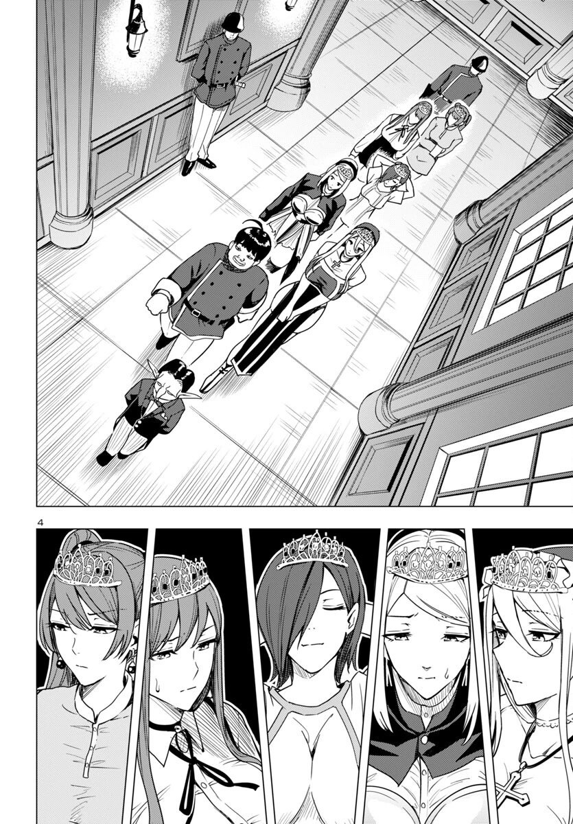妻か死か～敗戦国の女たち～ 第7話 - 4