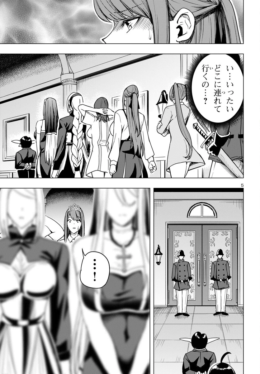 妻か死か～敗戦国の女たち～ 第7話 - 5