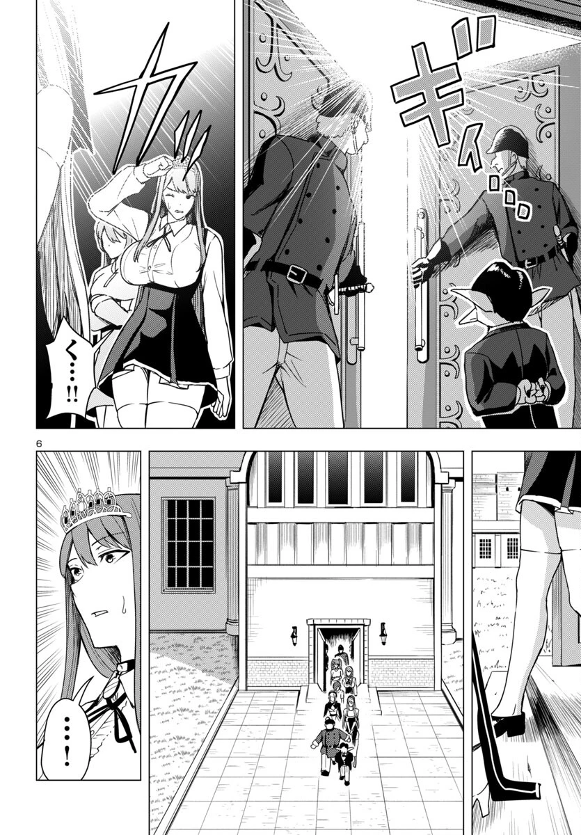 妻か死か～敗戦国の女たち～ 第7話 - 6