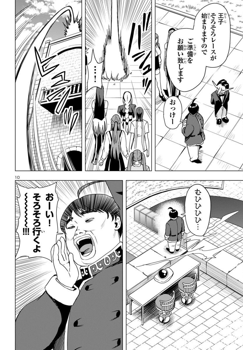 妻か死か～敗戦国の女たち～ 第7話 - 10