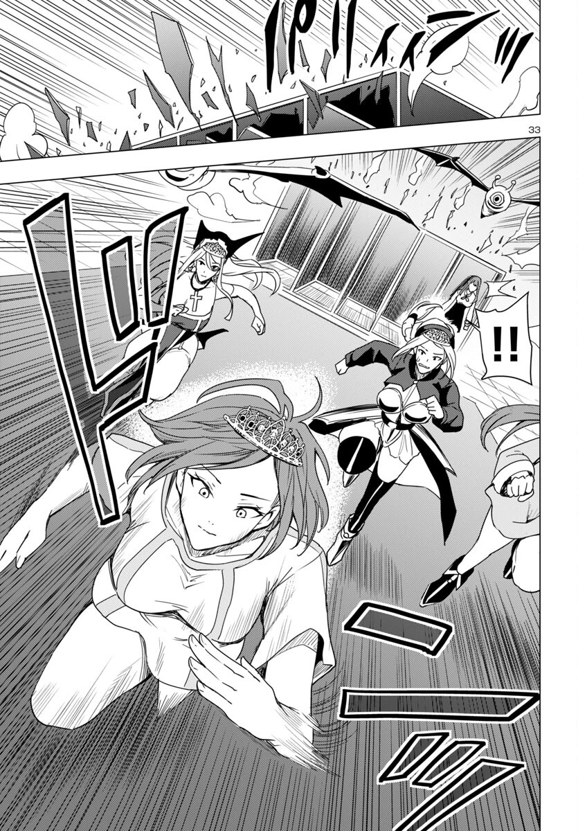 妻か死か～敗戦国の女たち～ 第7話 - 33