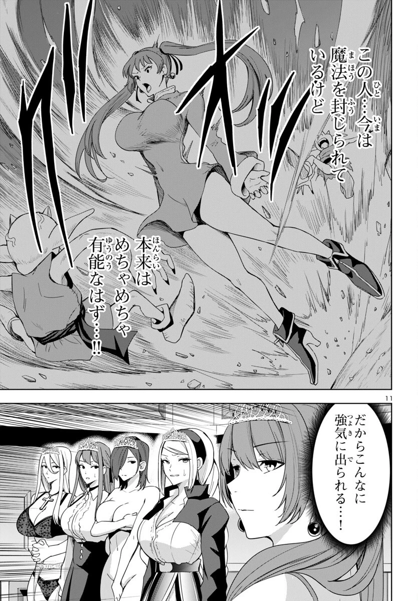 妻か死か～敗戦国の女たち～ 第6話 - 11