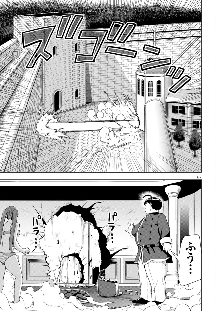 妻か死か～敗戦国の女たち～ 第6話 - 27