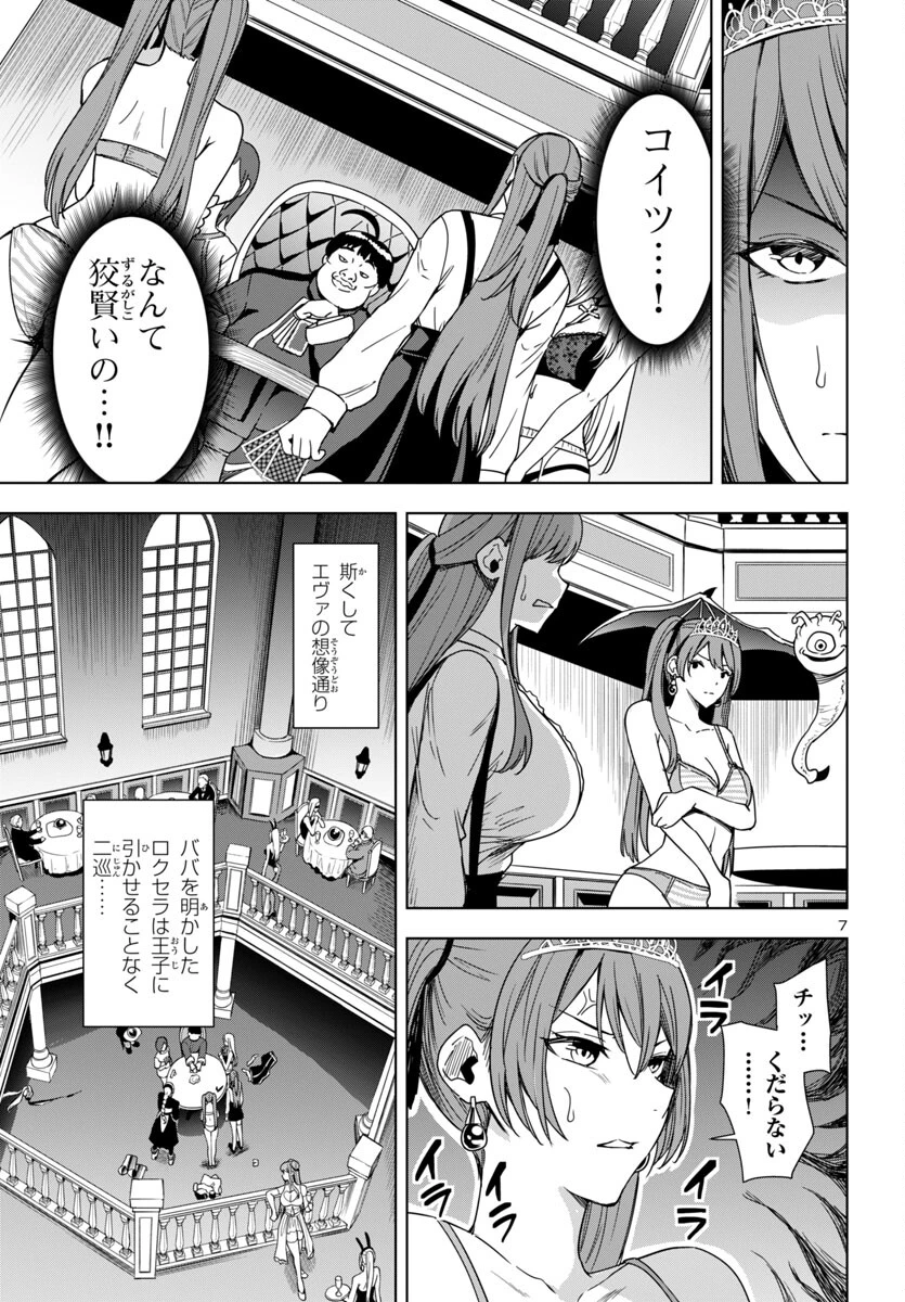 妻か死か～敗戦国の女たち～ 第5話 - 7