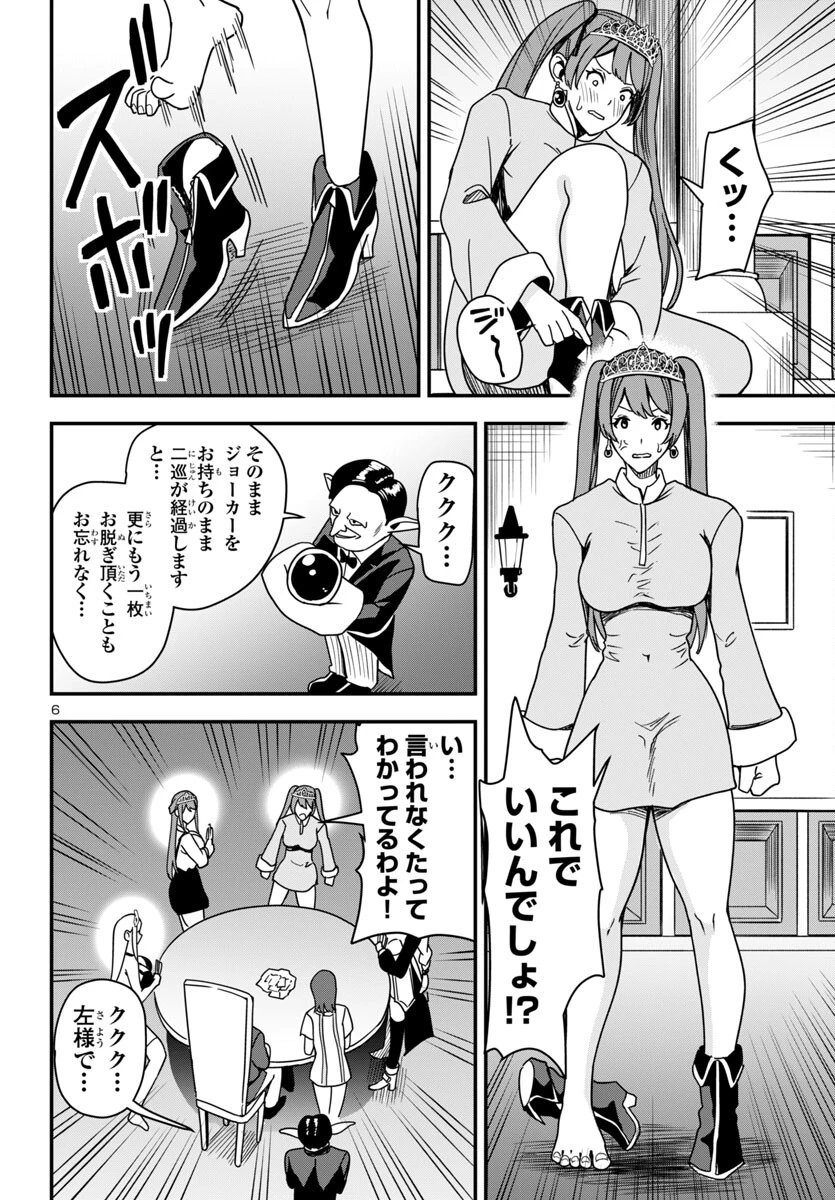 妻か死か～敗戦国の女たち～ 第4話 - 6