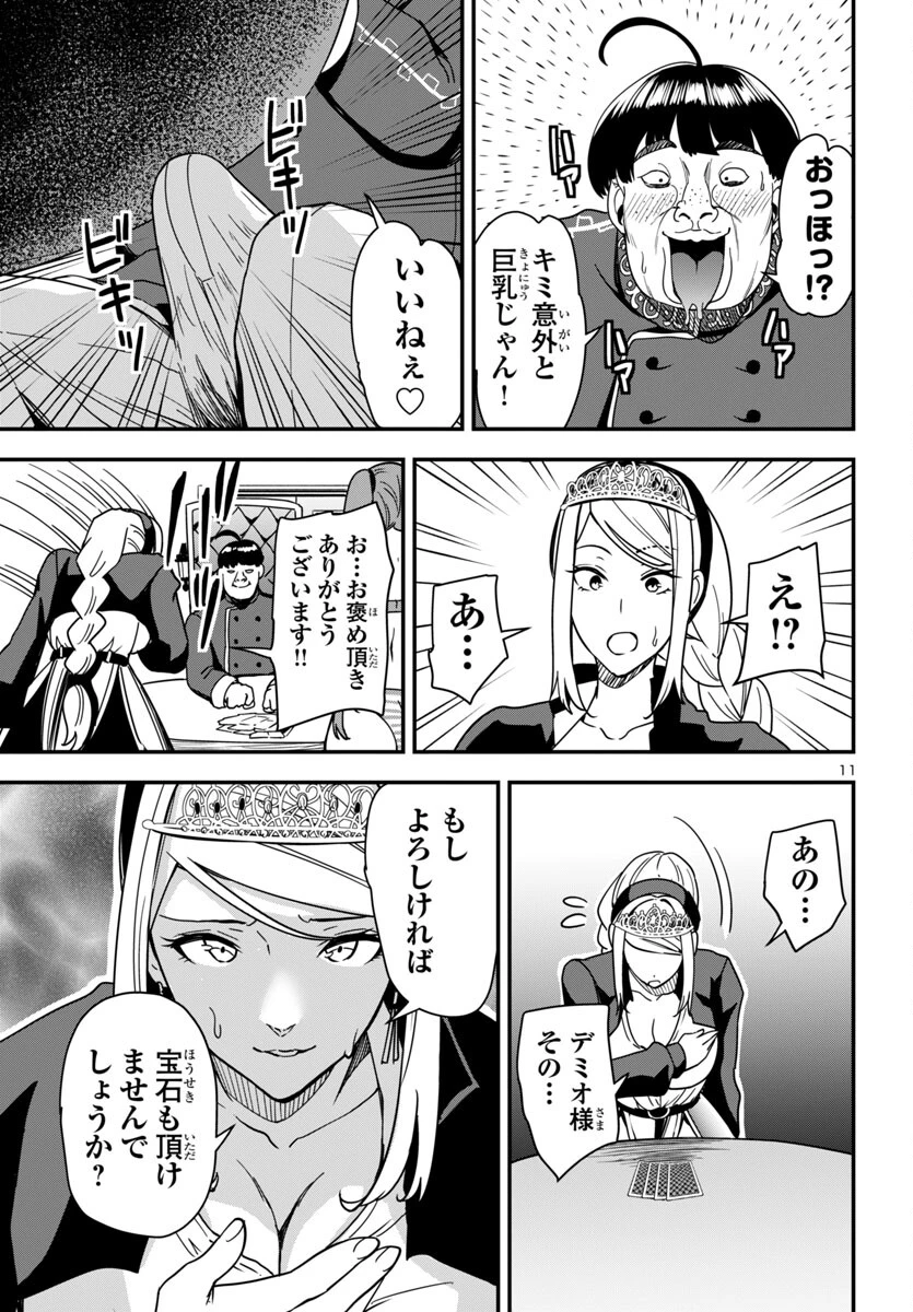 妻か死か～敗戦国の女たち～ 第4話 - 11