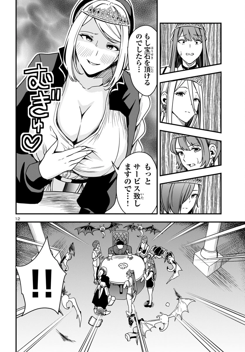 妻か死か～敗戦国の女たち～ 第4話 - 12