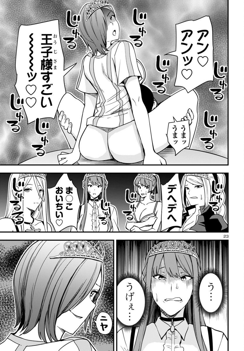 妻か死か～敗戦国の女たち～ 第4話 - 23
