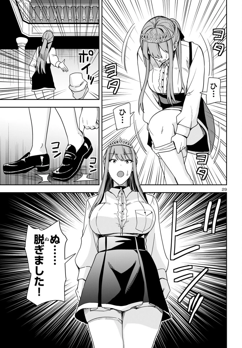 妻か死か～敗戦国の女たち～ 第3話 - 29
