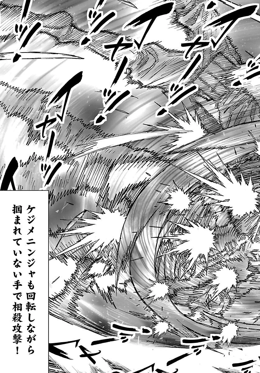 ニンジャスレイヤー・キョート・ヘル・オン・アース 第23話 - 6