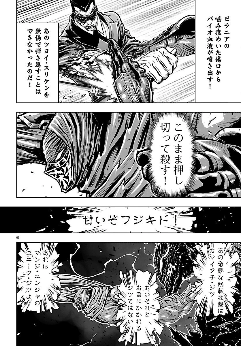 ニンジャスレイヤー・キョート・ヘル・オン・アース 第23話 - 7