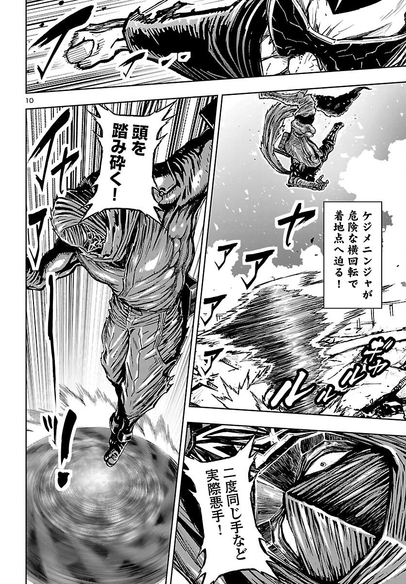 ニンジャスレイヤー・キョート・ヘル・オン・アース 第23話 - 11