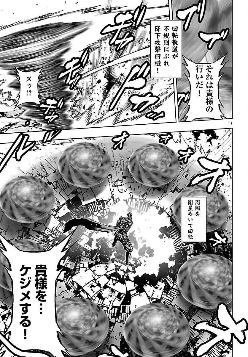 ニンジャスレイヤー・キョート・ヘル・オン・アース 第23話 - 12