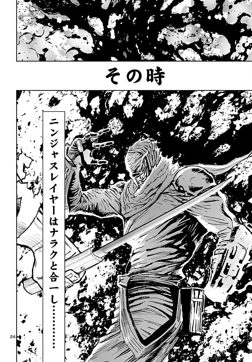 ニンジャスレイヤー・キョート・ヘル・オン・アース 第23話 - 25