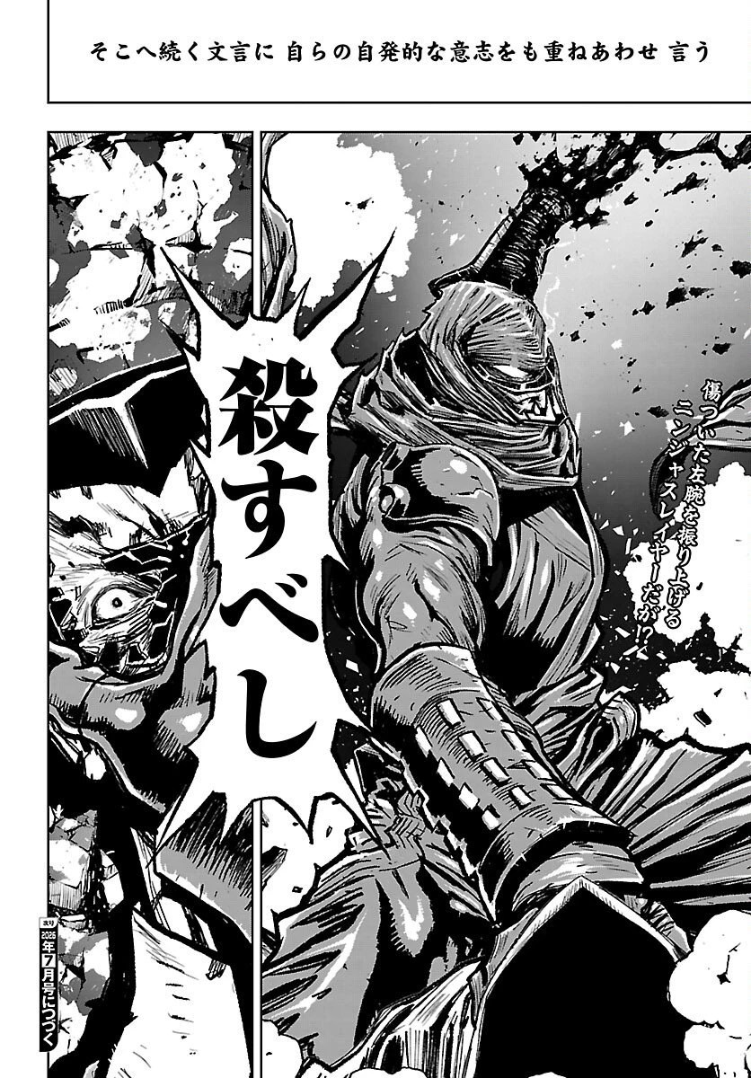 ニンジャスレイヤー・キョート・ヘル・オン・アース 第23話 - 29