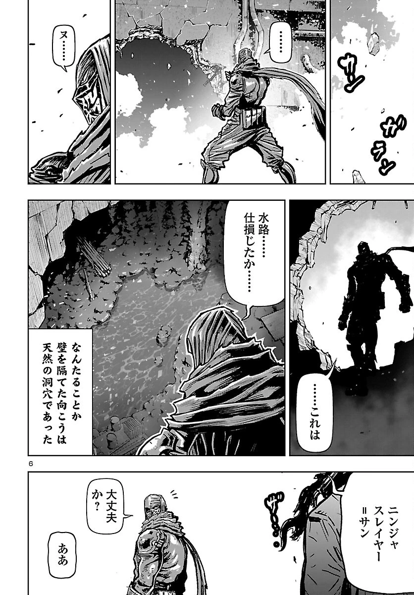 ニンジャスレイヤー・キョート・ヘル・オン・アース 第22話 - 6