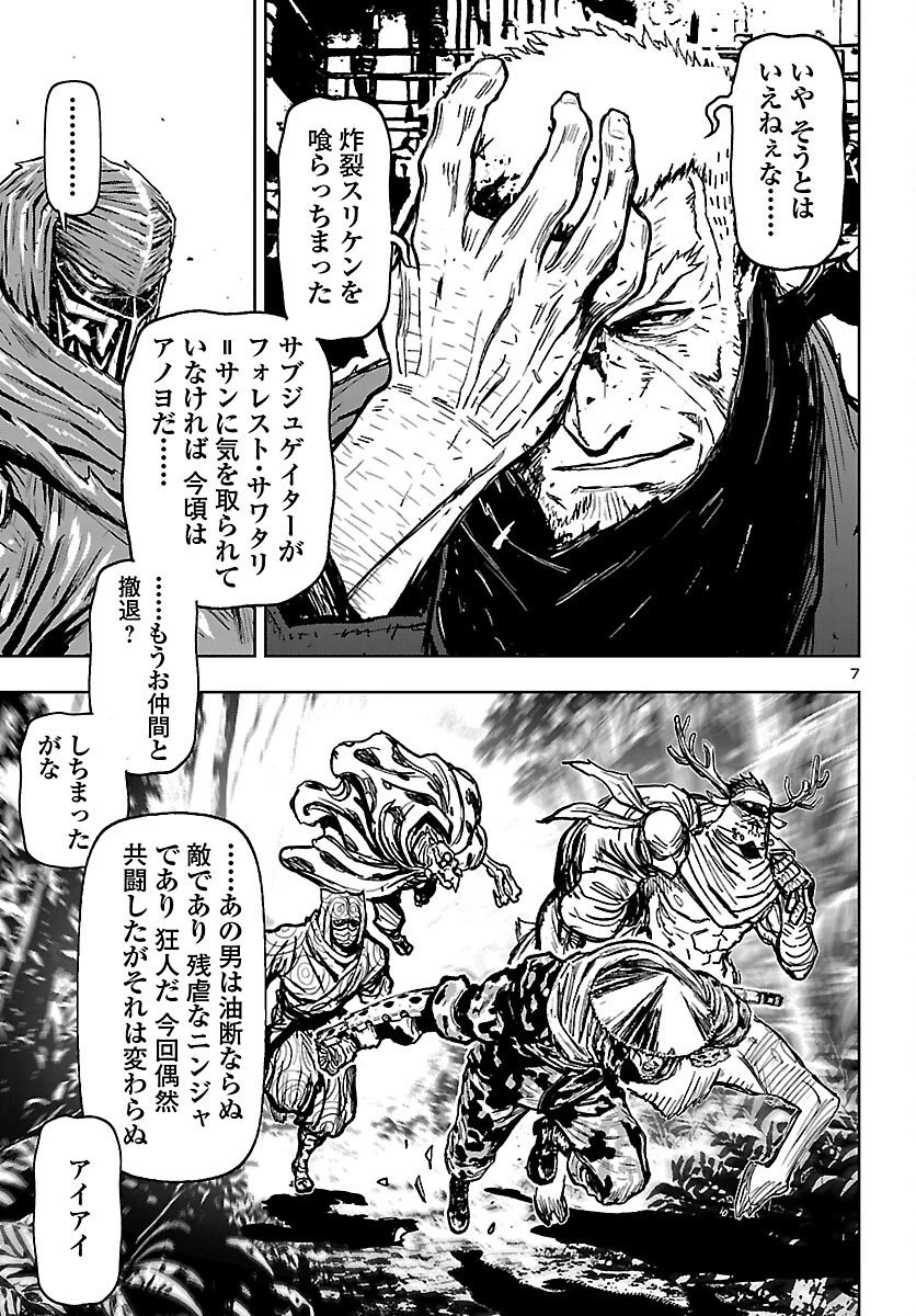 ニンジャスレイヤー・キョート・ヘル・オン・アース 第22話 - 7