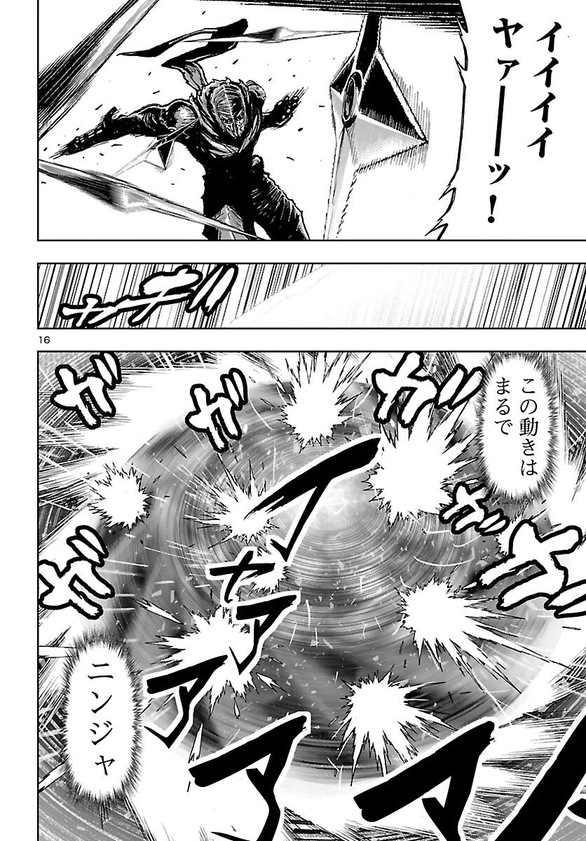 ニンジャスレイヤー・キョート・ヘル・オン・アース 第22話 - 16