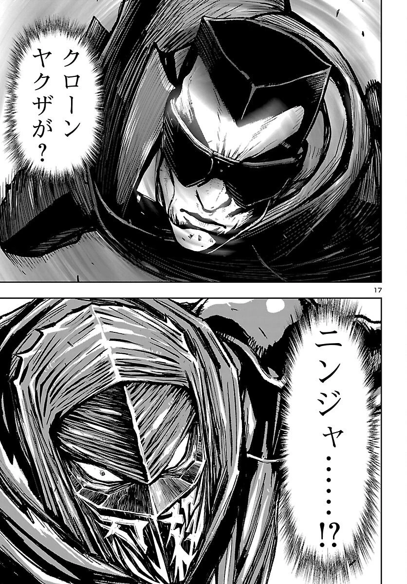 ニンジャスレイヤー・キョート・ヘル・オン・アース 第22話 - 17