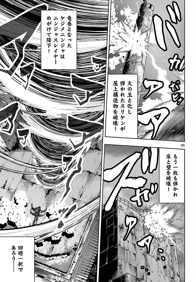ニンジャスレイヤー・キョート・ヘル・オン・アース 第22話 - 35