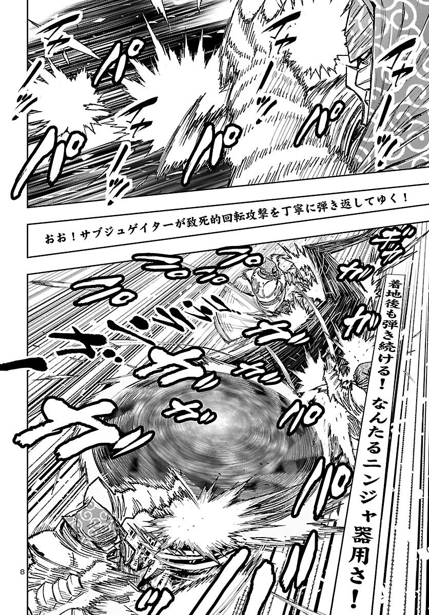 ニンジャスレイヤー・キョート・ヘル・オン・アース 第21話 - 8