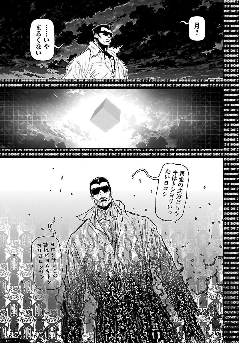 ニンジャスレイヤー・キョート・ヘル・オン・アース 第21話 - 31