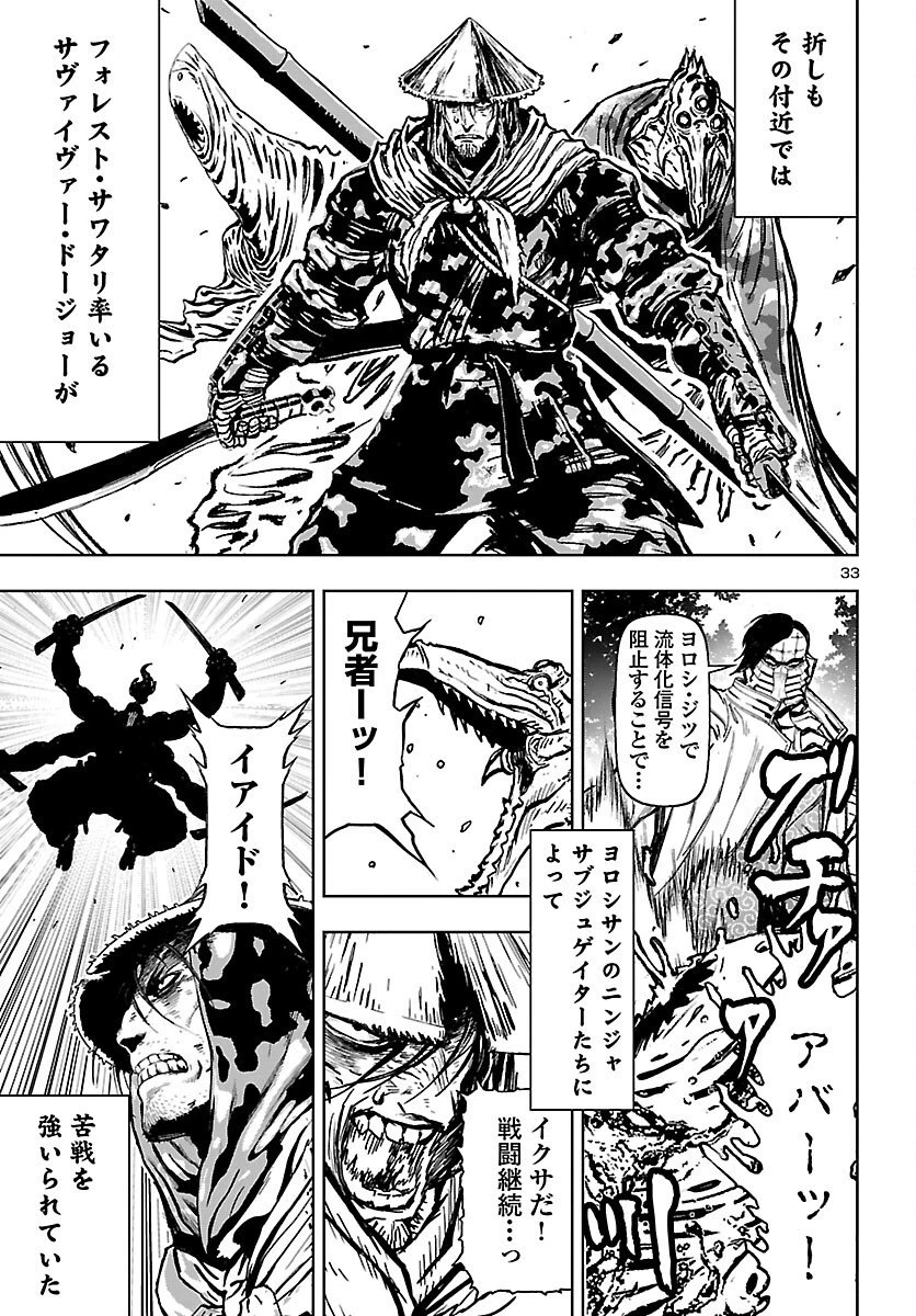 ニンジャスレイヤー・キョート・ヘル・オン・アース 第21話 - 33