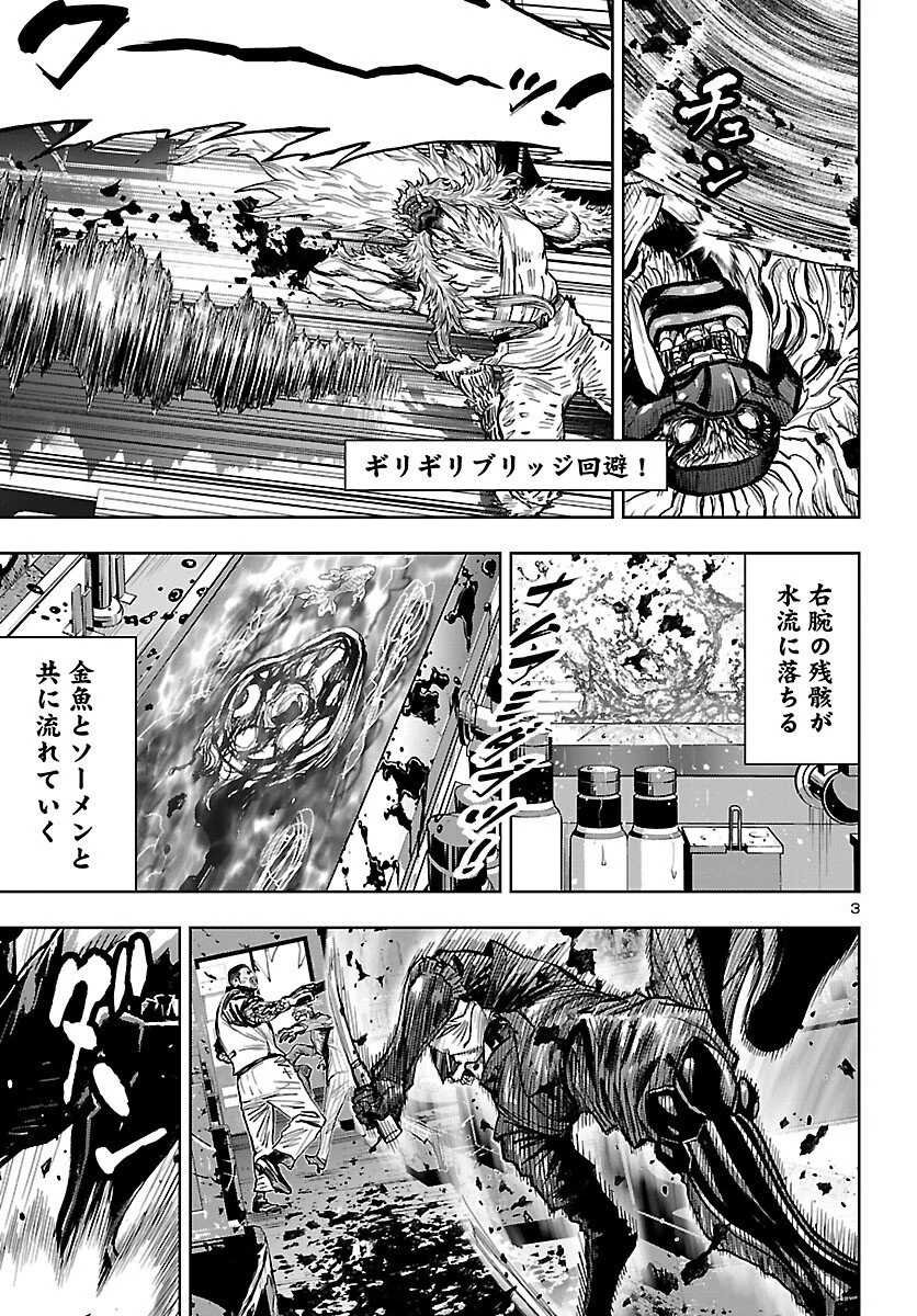 ニンジャスレイヤー・キョート・ヘル・オン・アース 第20話 - 3