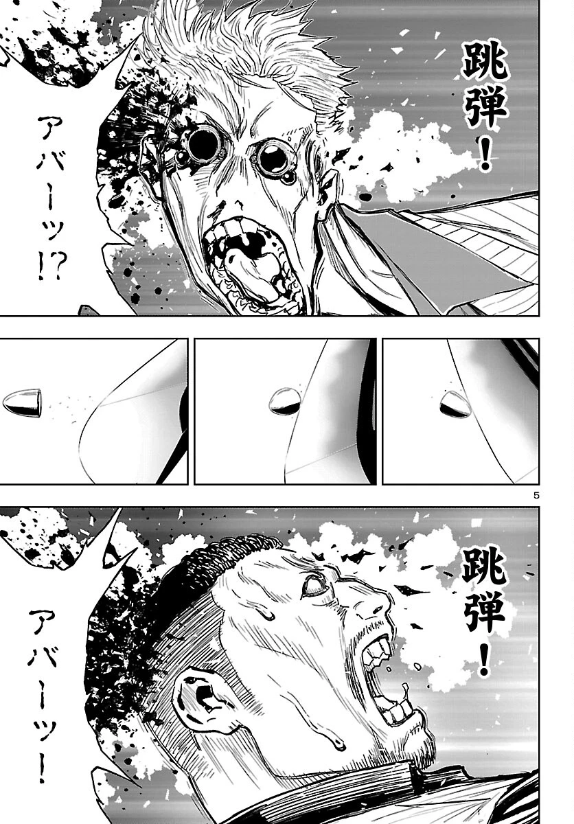 ニンジャスレイヤー・キョート・ヘル・オン・アース 第20話 - 5