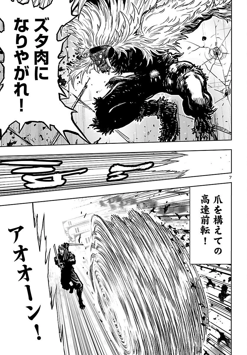 ニンジャスレイヤー・キョート・ヘル・オン・アース 第20話 - 7
