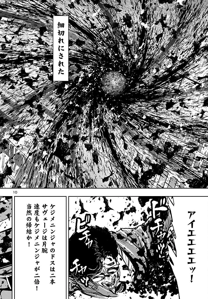 ニンジャスレイヤー・キョート・ヘル・オン・アース 第20話 - 10