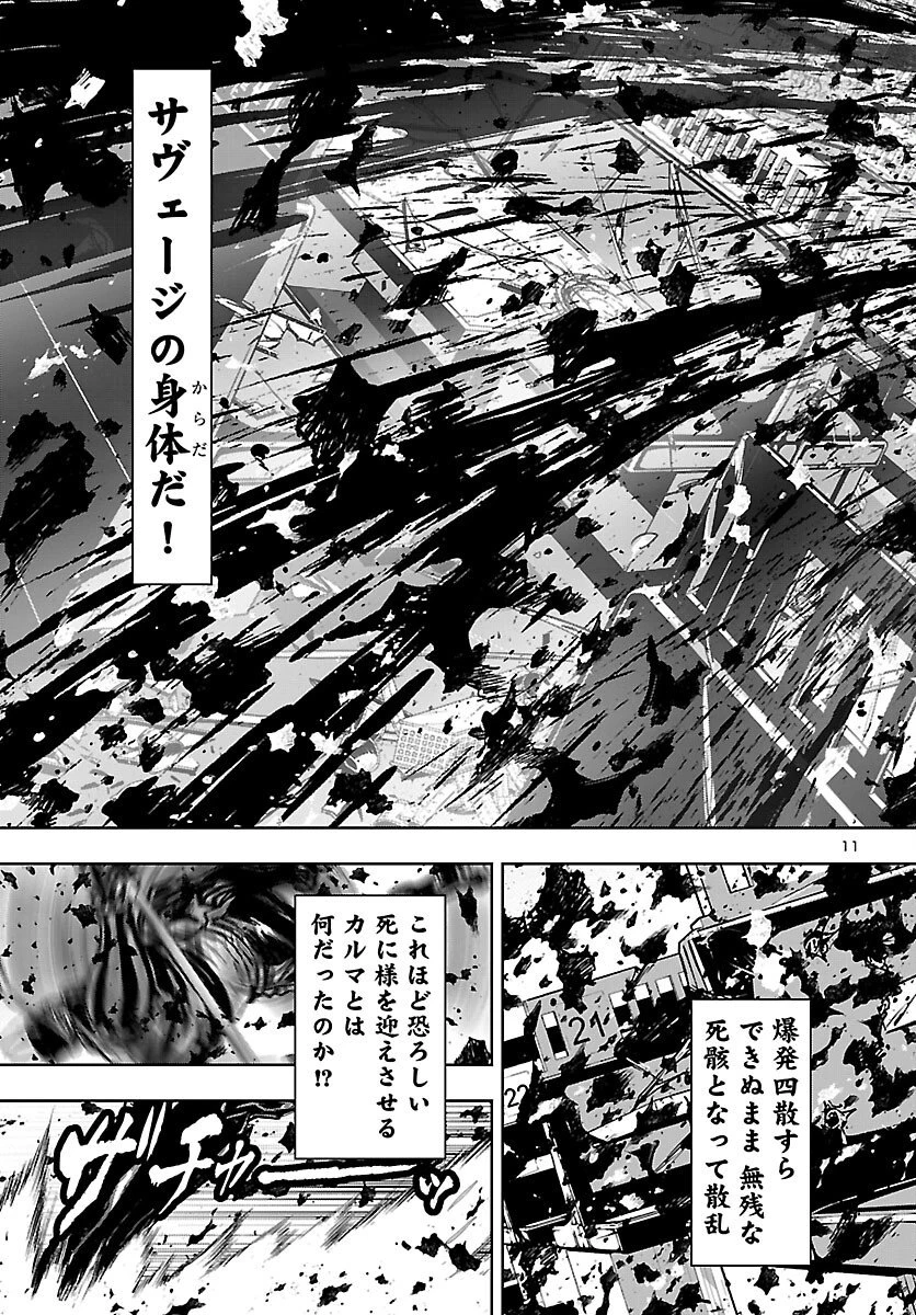 ニンジャスレイヤー・キョート・ヘル・オン・アース 第20話 - 11