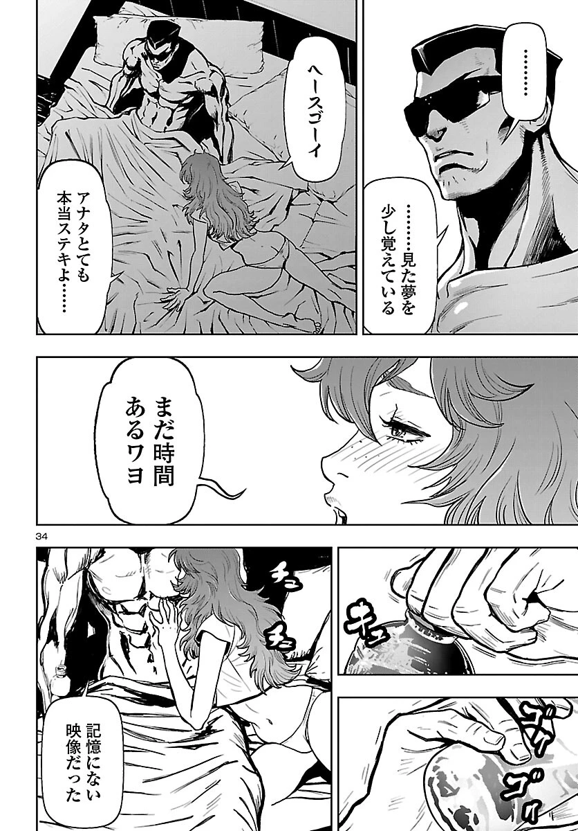 ニンジャスレイヤー・キョート・ヘル・オン・アース 第20話 - 34