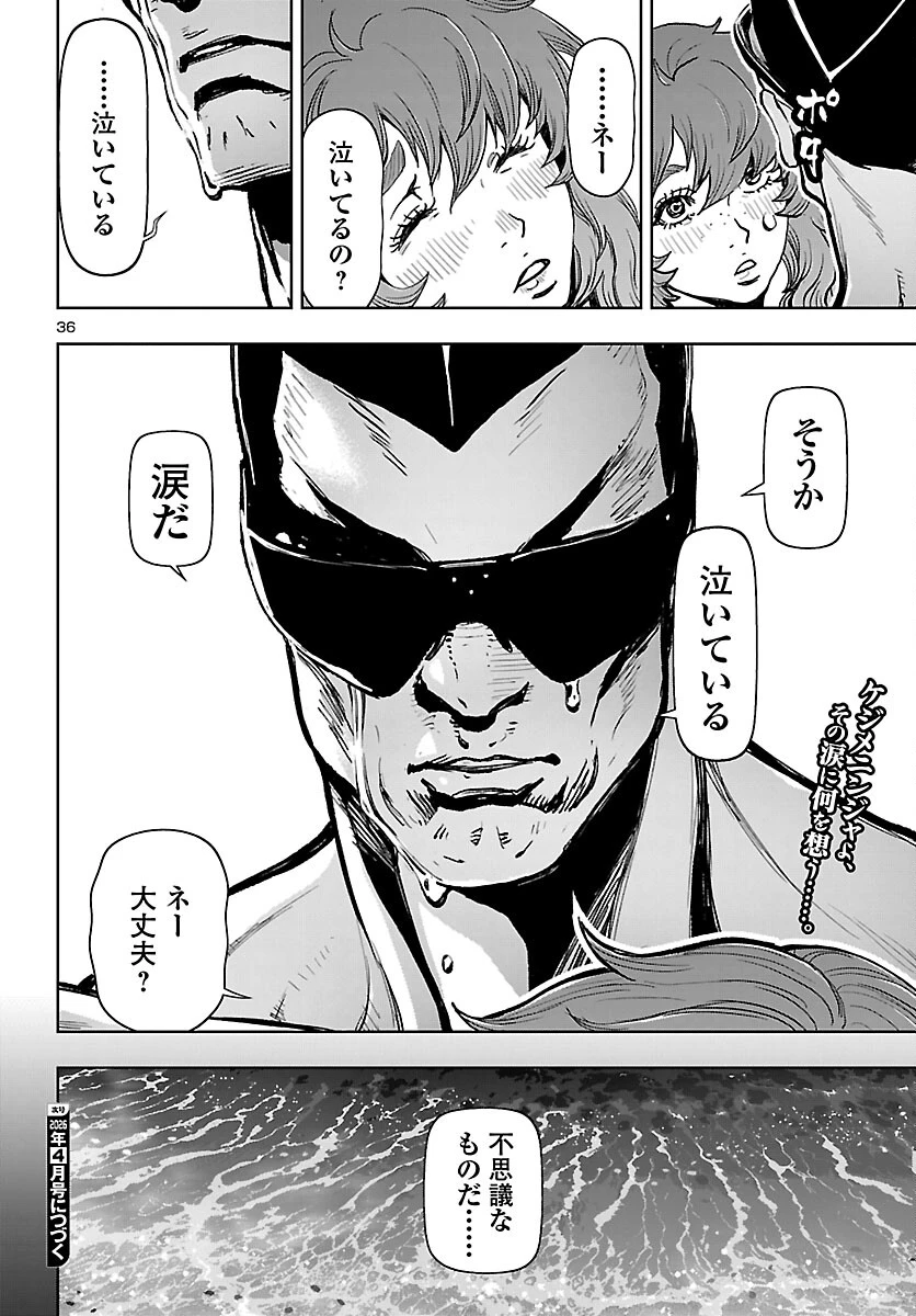 ニンジャスレイヤー・キョート・ヘル・オン・アース 第20話 - 36