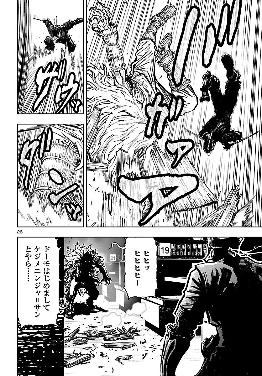 ニンジャスレイヤー・キョート・ヘル・オン・アース 第19話 - 26