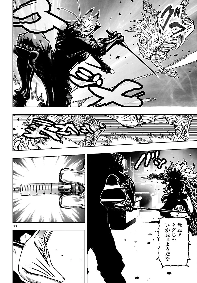 ニンジャスレイヤー・キョート・ヘル・オン・アース 第19話 - 30