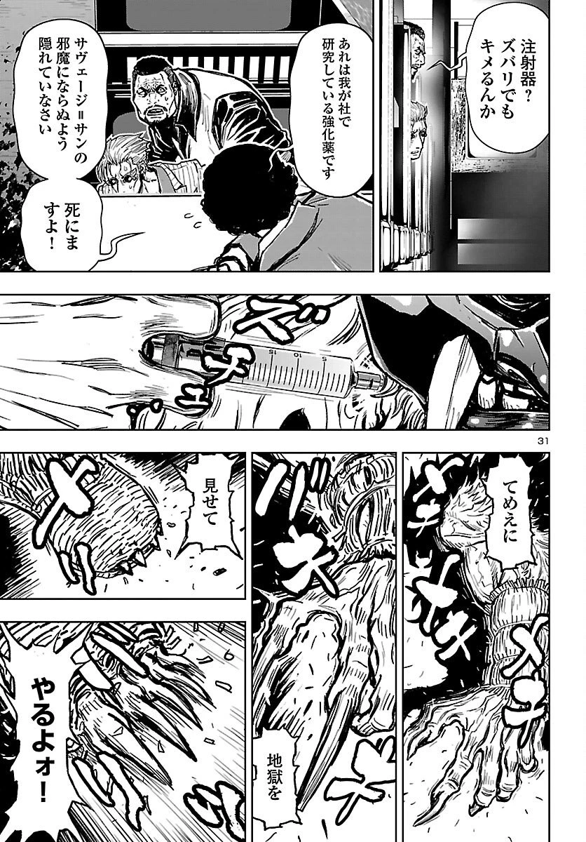 ニンジャスレイヤー・キョート・ヘル・オン・アース 第19話 - 31