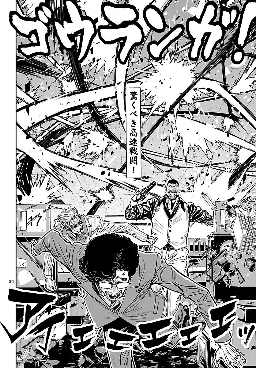 ニンジャスレイヤー・キョート・ヘル・オン・アース 第19話 - 34