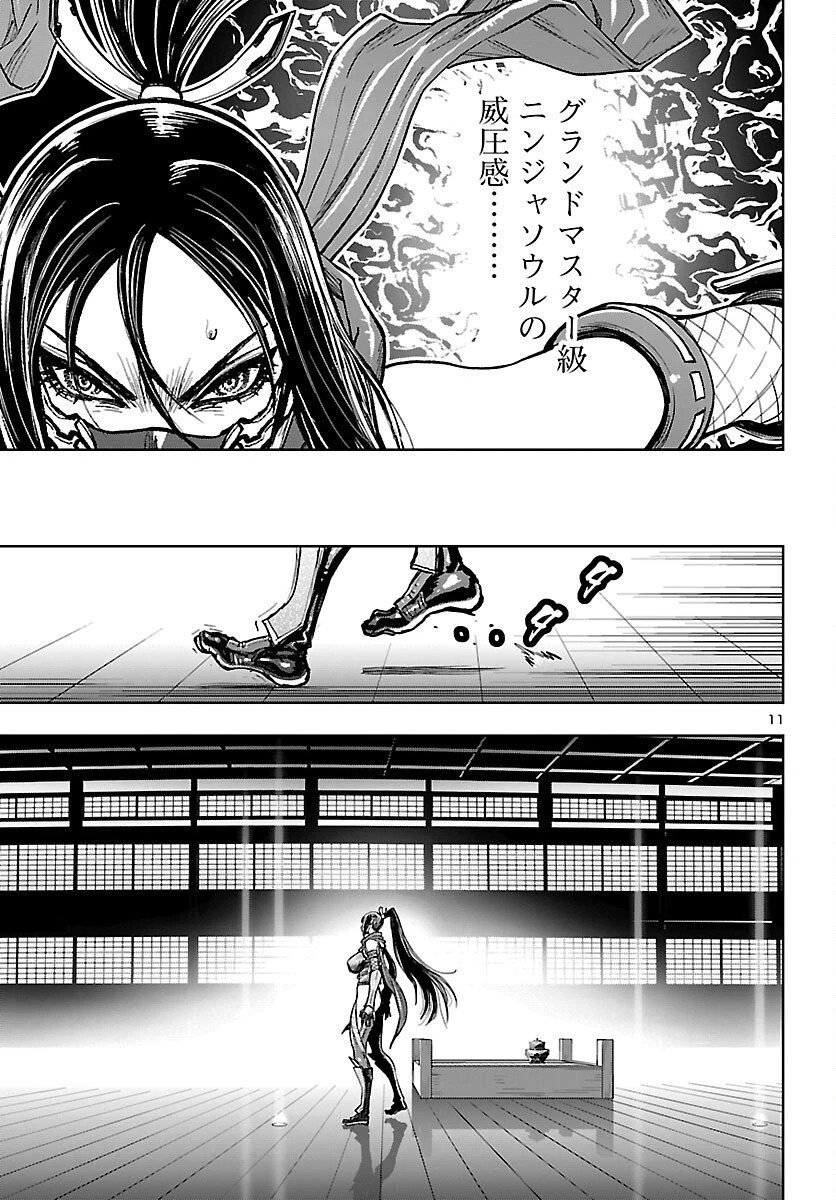 ニンジャスレイヤー・キョート・ヘル・オン・アース 第18話 - 12