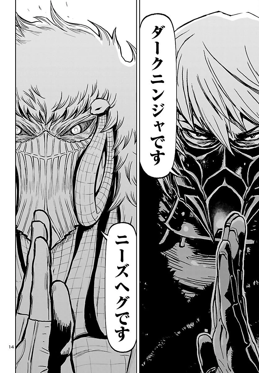 ニンジャスレイヤー・キョート・ヘル・オン・アース 第18話 - 15