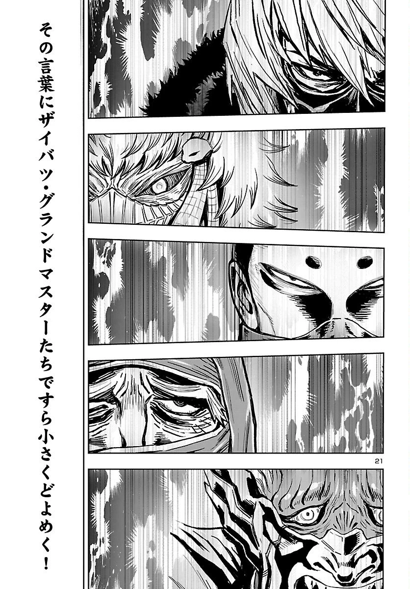 ニンジャスレイヤー・キョート・ヘル・オン・アース 第18話 - 22