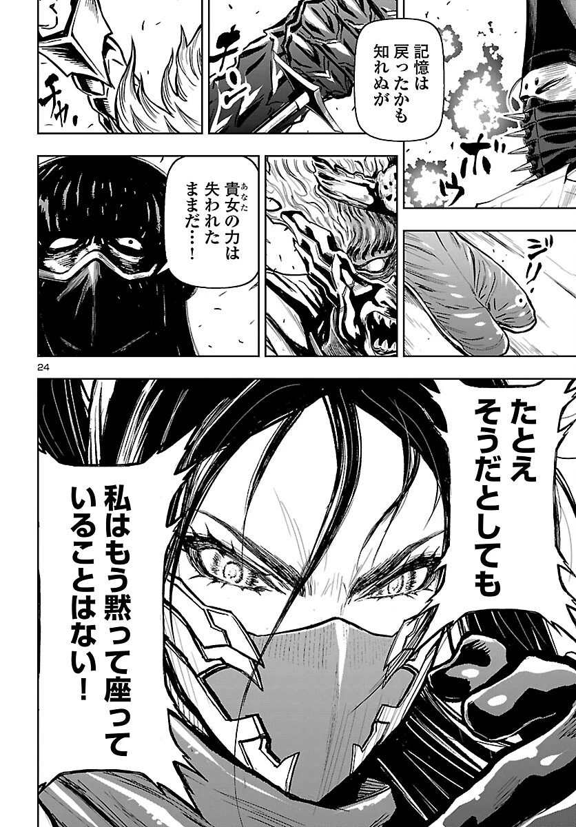 ニンジャスレイヤー・キョート・ヘル・オン・アース 第18話 - 25