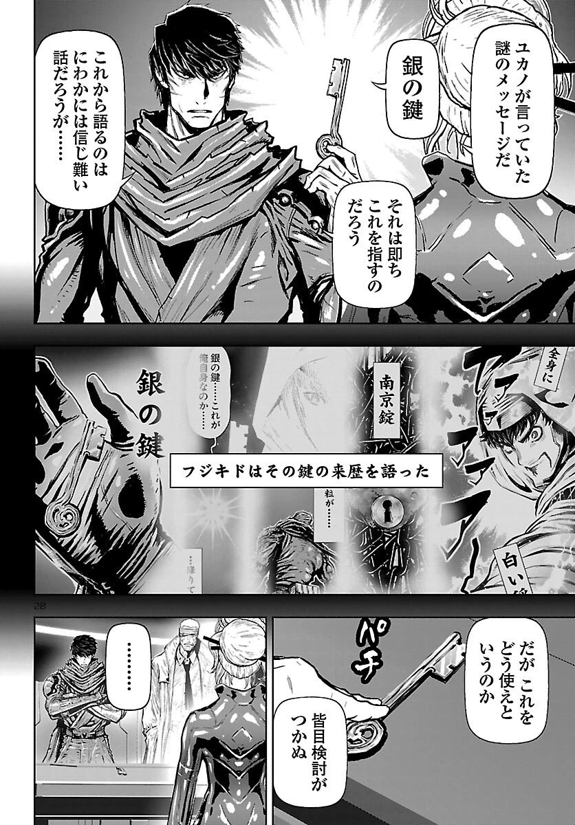 ニンジャスレイヤー・キョート・ヘル・オン・アース 第18話 - 29