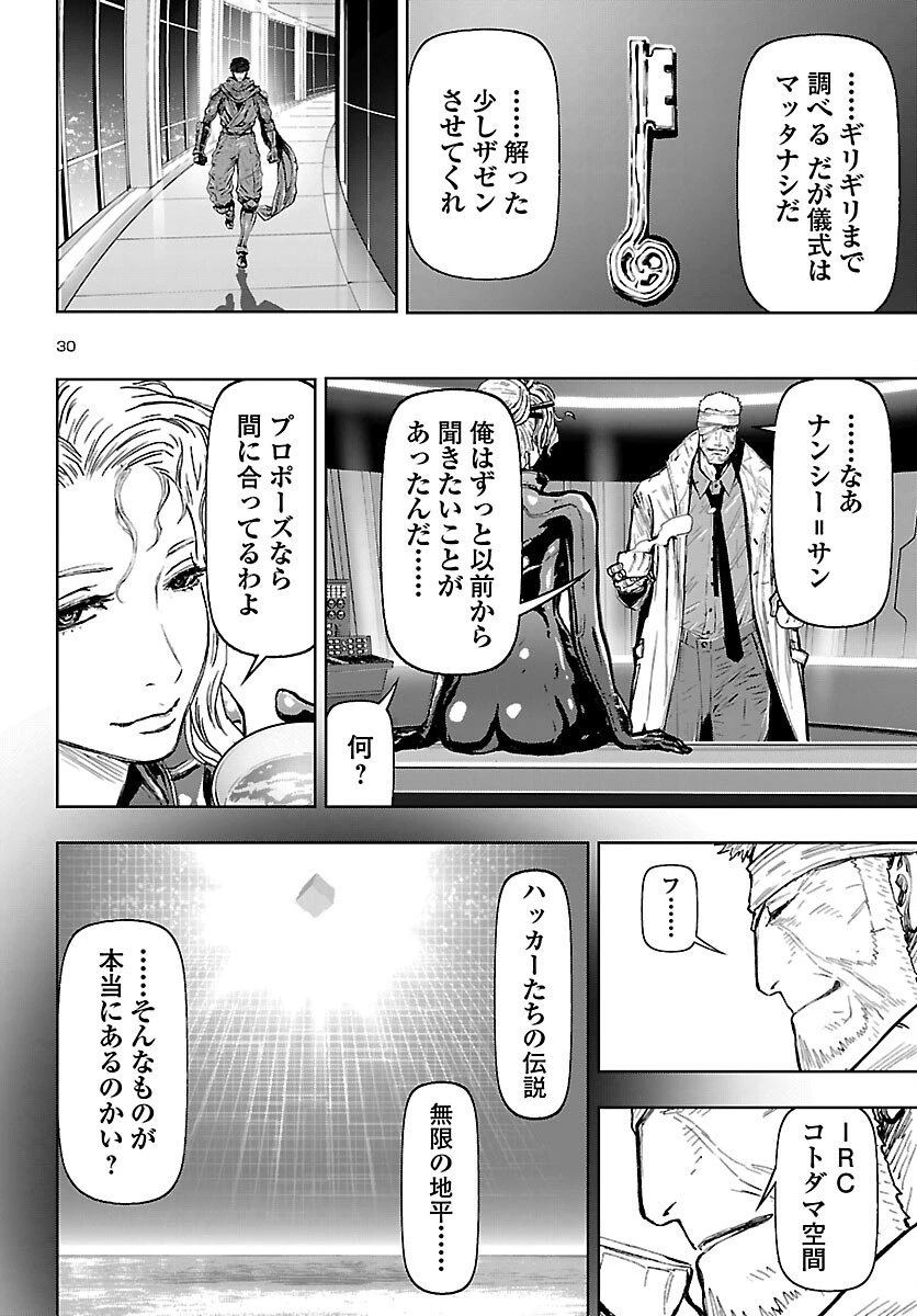 ニンジャスレイヤー・キョート・ヘル・オン・アース 第18話 - 31